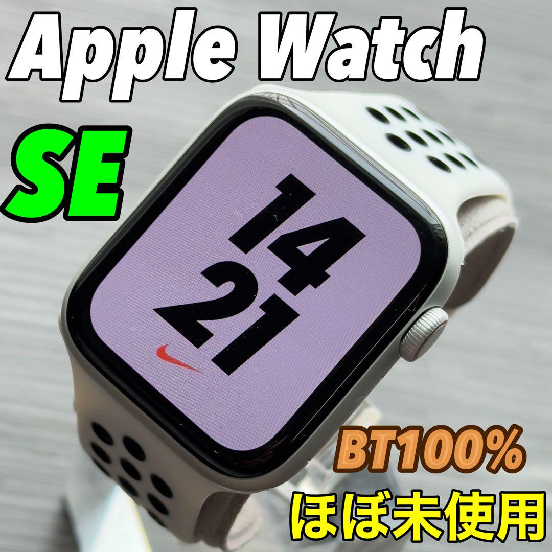 2688 ほぼ未使用　Apple Watch SE シルバー　セルラー　NIKE