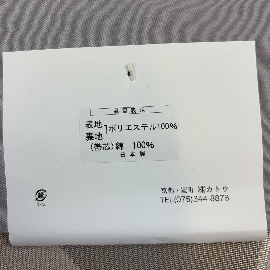 【激安】半巾帯見切りました! ジャガーたド織 575 【激安】半巾帯見切りました! ジャガーたド織 575
