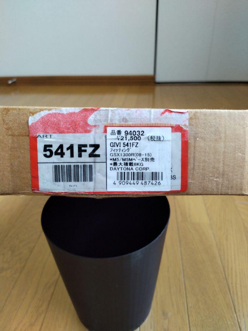GIVI 【セール7/13 23:59まで】GIVI 541FZ リアキャリア モノ