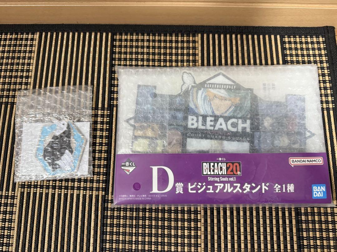 ラストワン