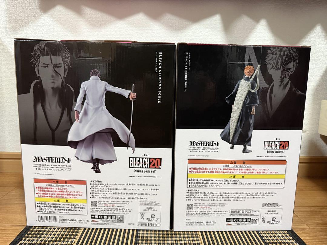藍染惣右介
