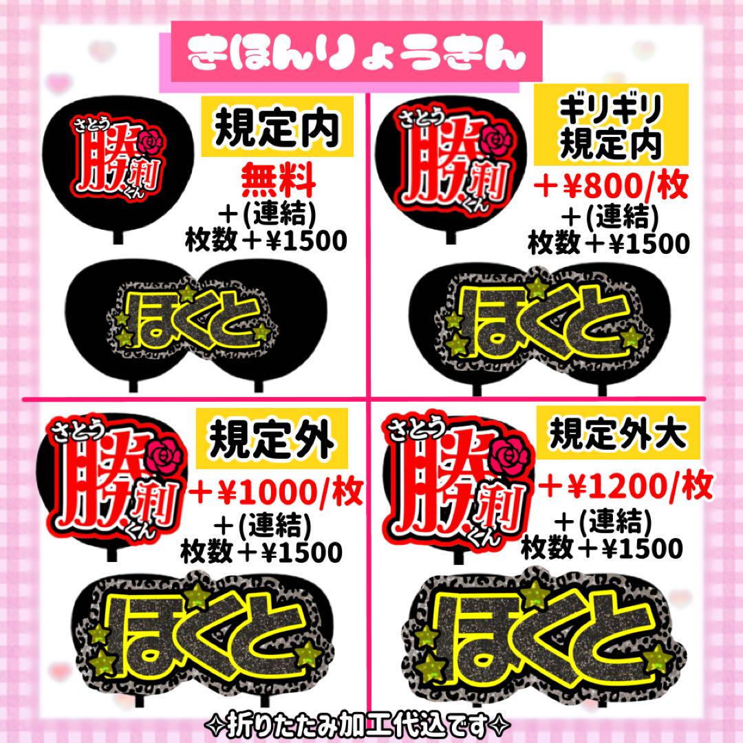 ♡団扇文字オーダーページ30%off♡団扇屋さん　連結団扇 文字パネル　ハングル うちわ文字 オーダー 団扇屋さん ハングル ボード 連結 文字