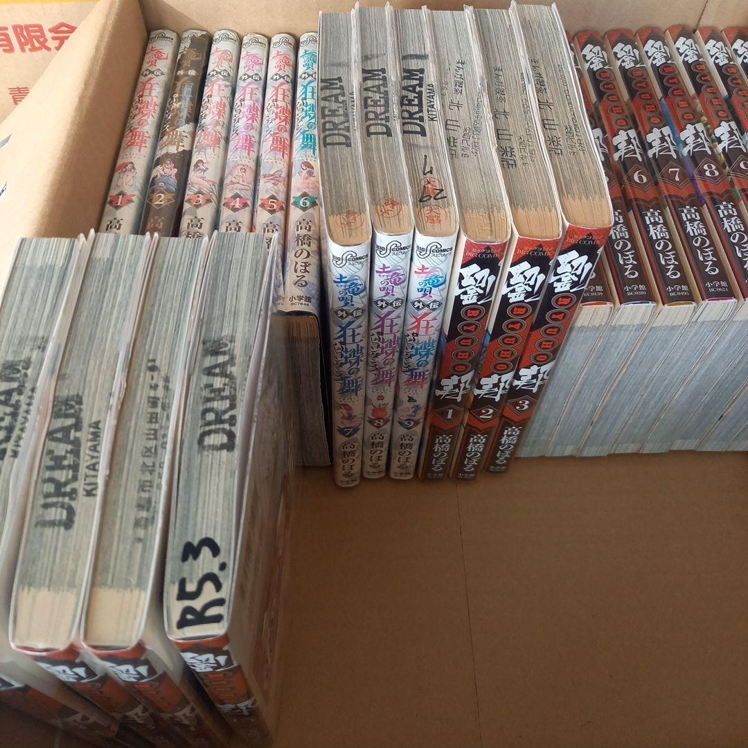 土竜の唄 1～82巻、パピヨンダンス 全9巻、劉邦 全15巻セット