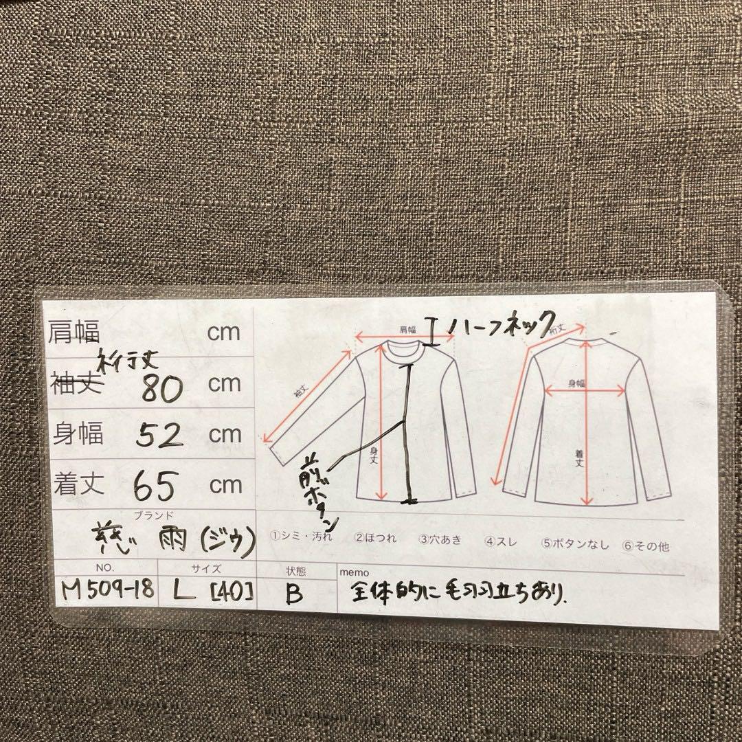【慈雨】 センソユニコ ジャケット アシンメトリー L 個性派 タータンチェック