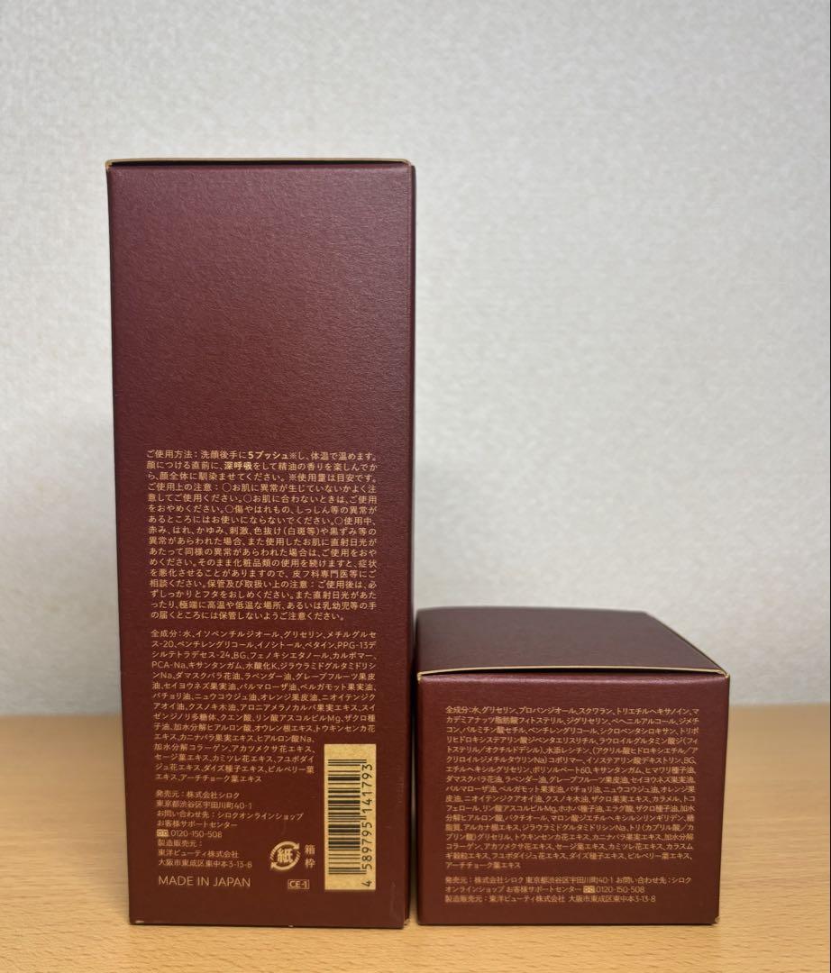 新品未開封 Nオーガニック プレナム ローション クリーム N organic