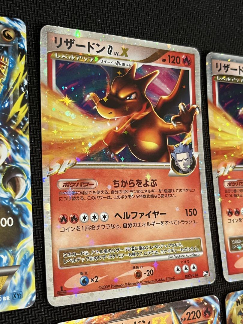 リザードン　まとめ売り