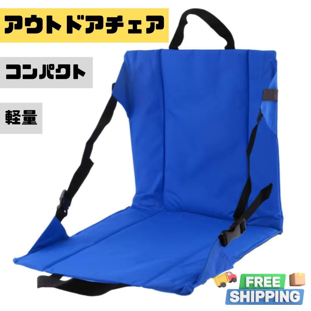 人気商品・限定商品ばかりの「超得 半額福袋」が販売開始 130E20 コンパクト 軽量 座椅子 折り畳み アウトドアチェア テーブル・チェア・ハンモック
