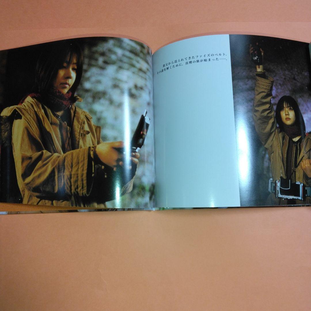 Amazon.co.jp: 園田真里 (仮面ライダー555フォトブックCD) : 本