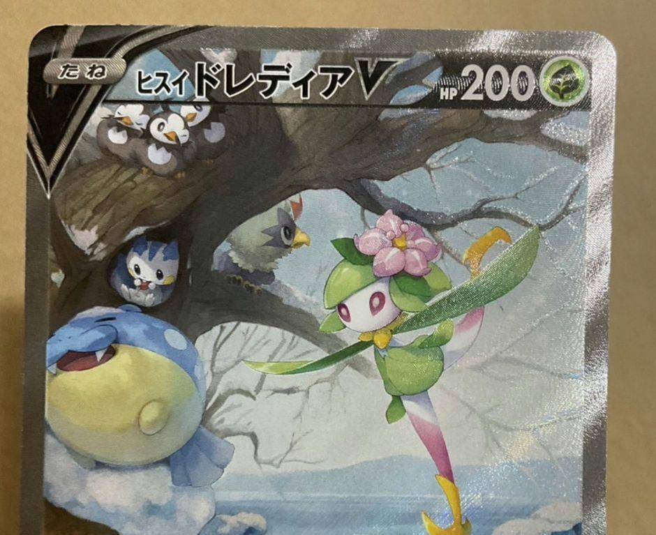 ヒスイドレディアv sr psa10 最新ケース ヒスイドレディアV SR ×3枚セット - メルカリ