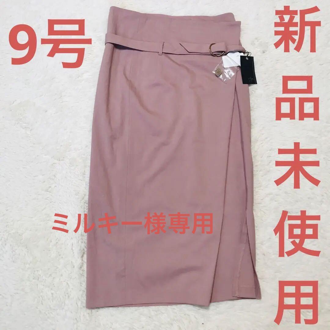 超歓迎 新品 Aga スカート アーガ ピンク 9号 日本製 ベルト 裏地 無地