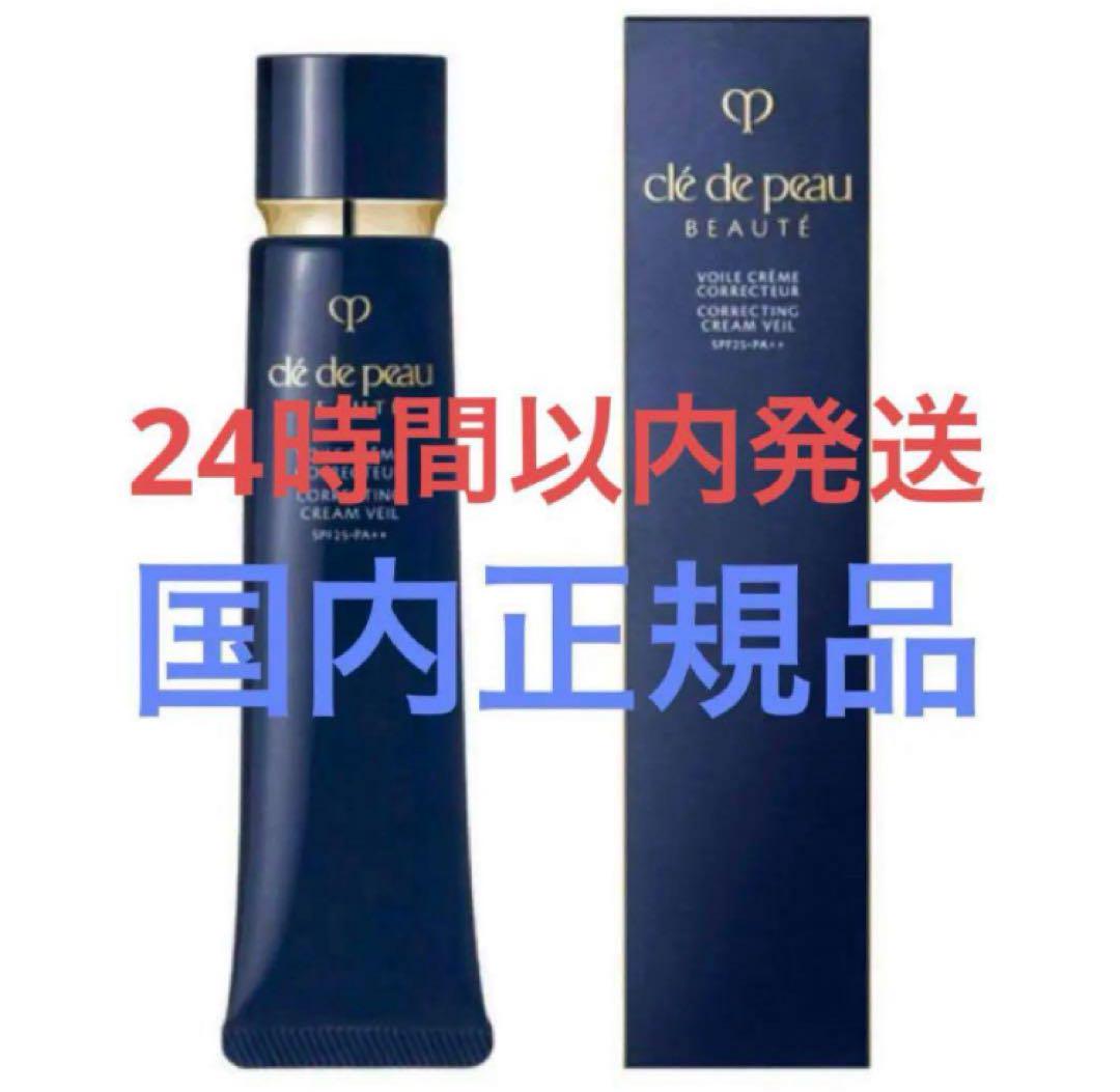 Amazon | クレドポーボーテ 下地 国内正規品 ヴォワールコレ