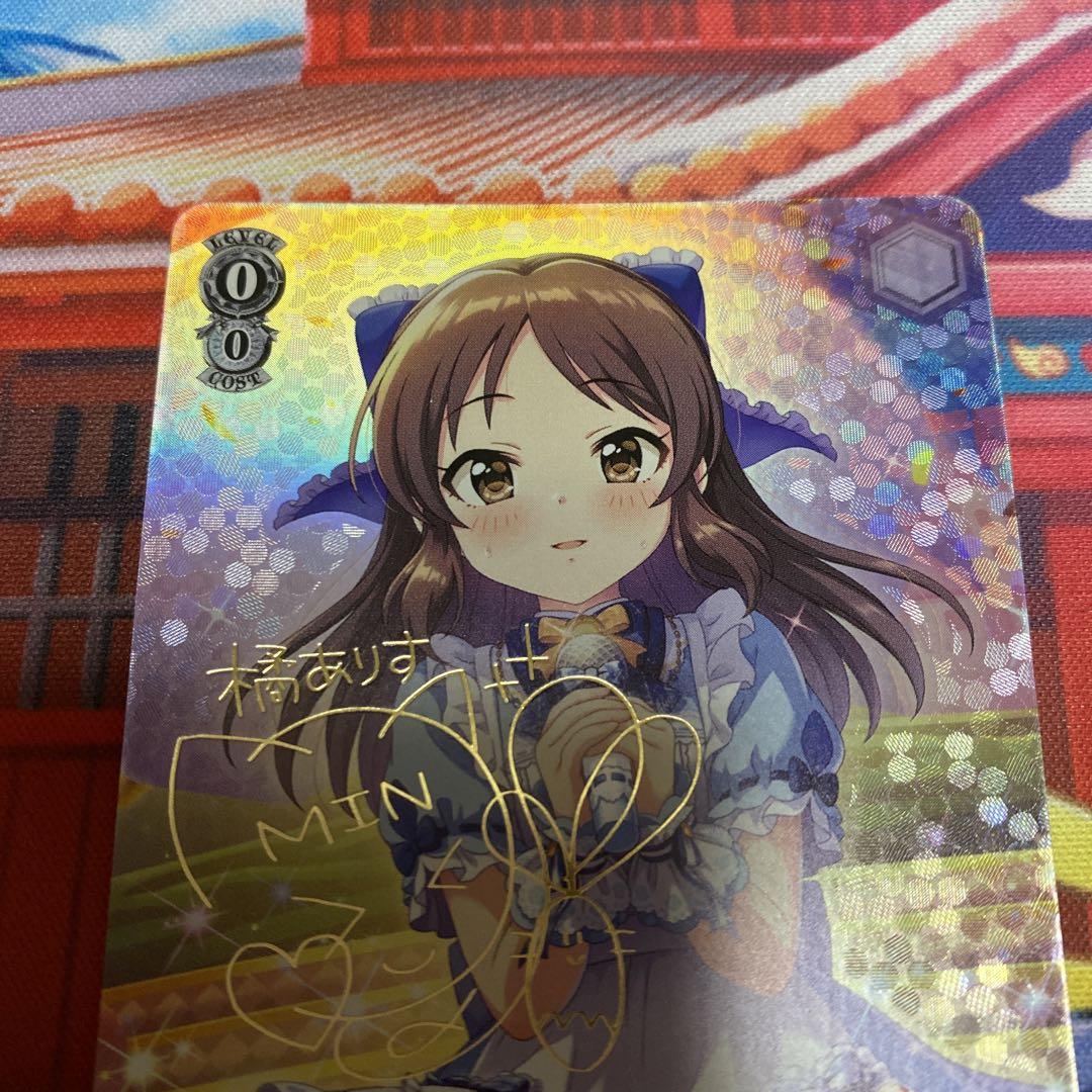 WS】ありすの物語 橘 ありす(サイン)【SP】IMC/W115-101ヴァイス