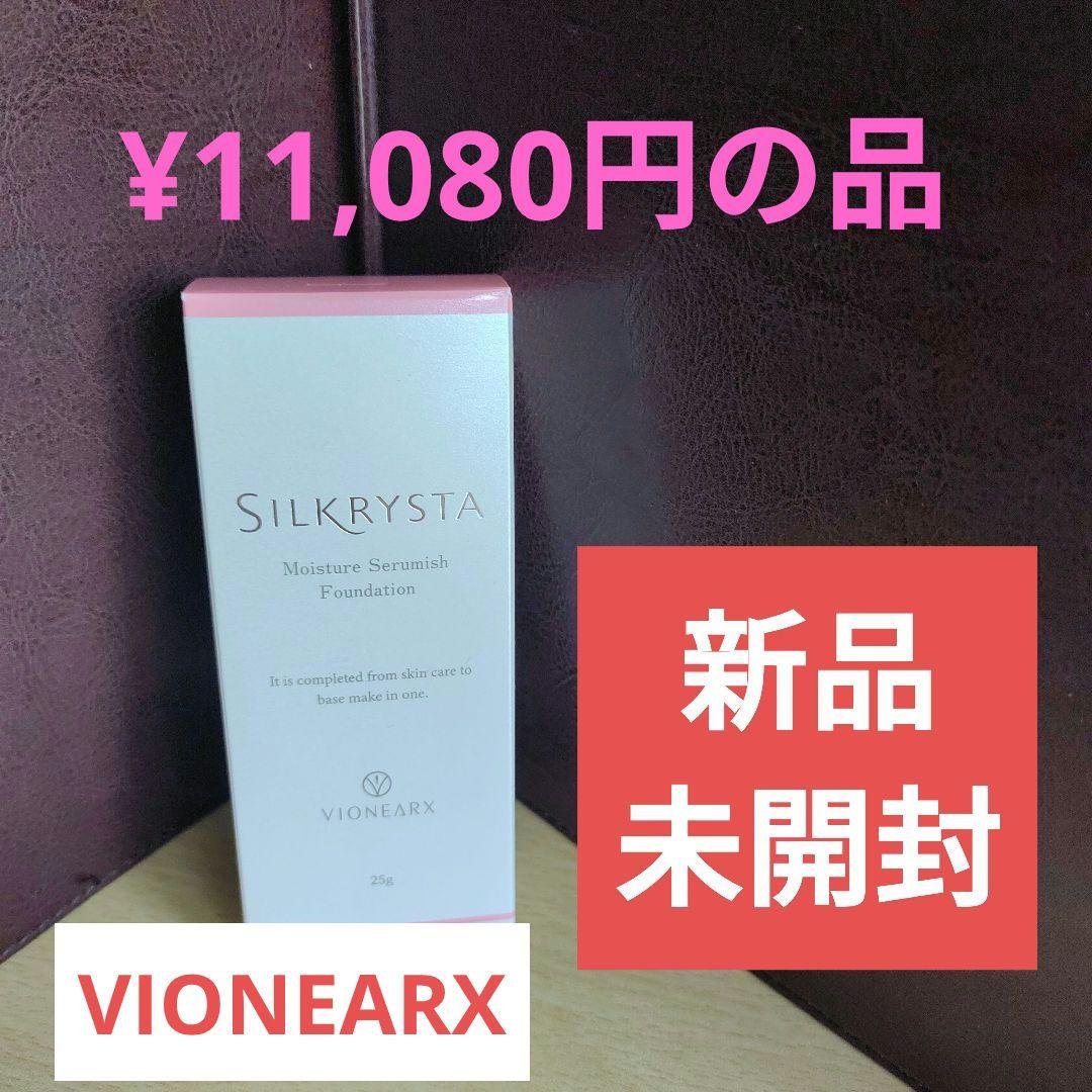 シルクリスタ ファンデーション 25g