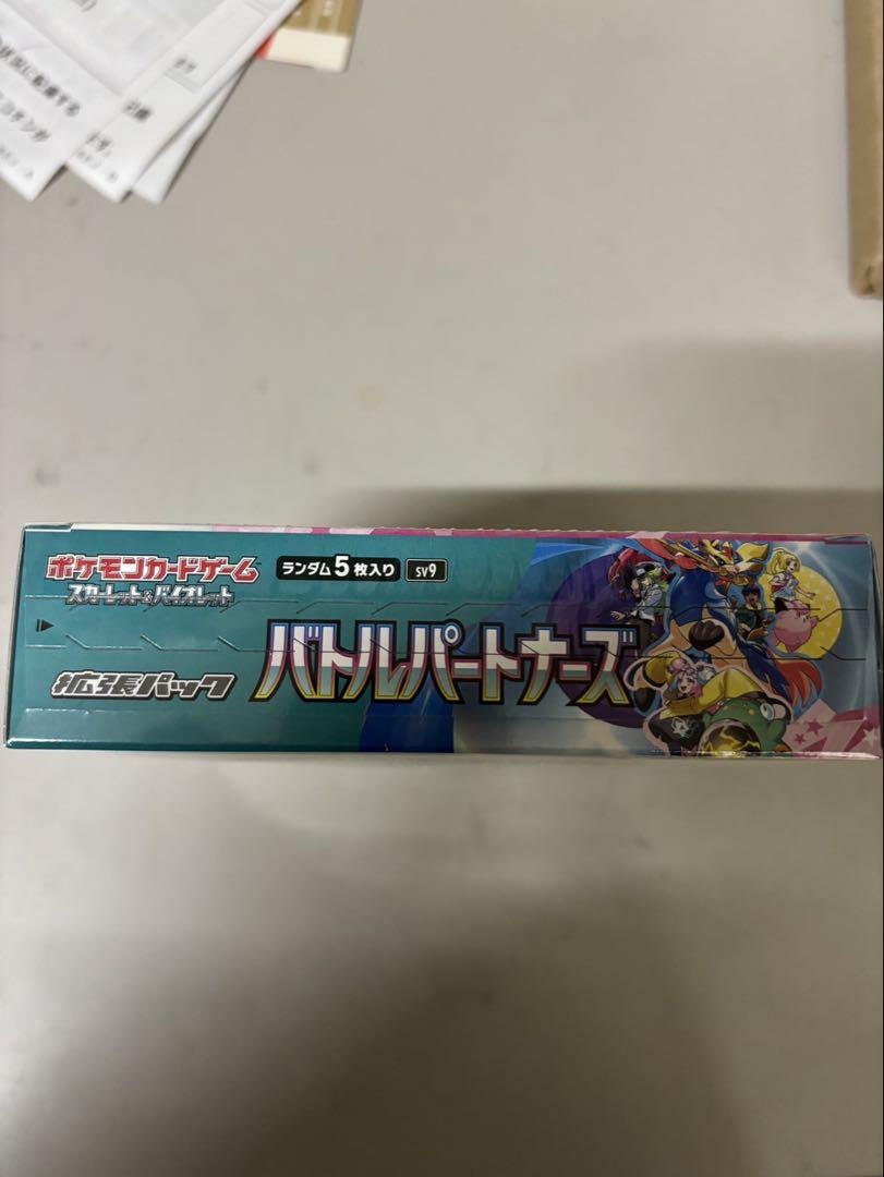 ポケモンカード バトルパートナーズ1BOXシュリンク付き