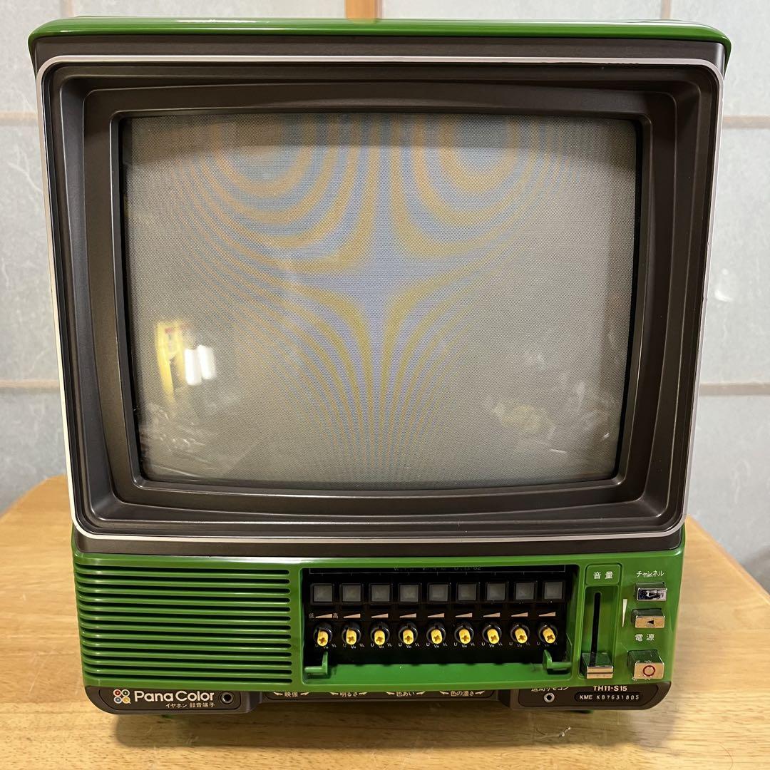 パナカラー ブラウン管テレビ 18インチ　1977年製 売切価格！スペースエイジ 1977年製 パナカラーテレビ グリーン
