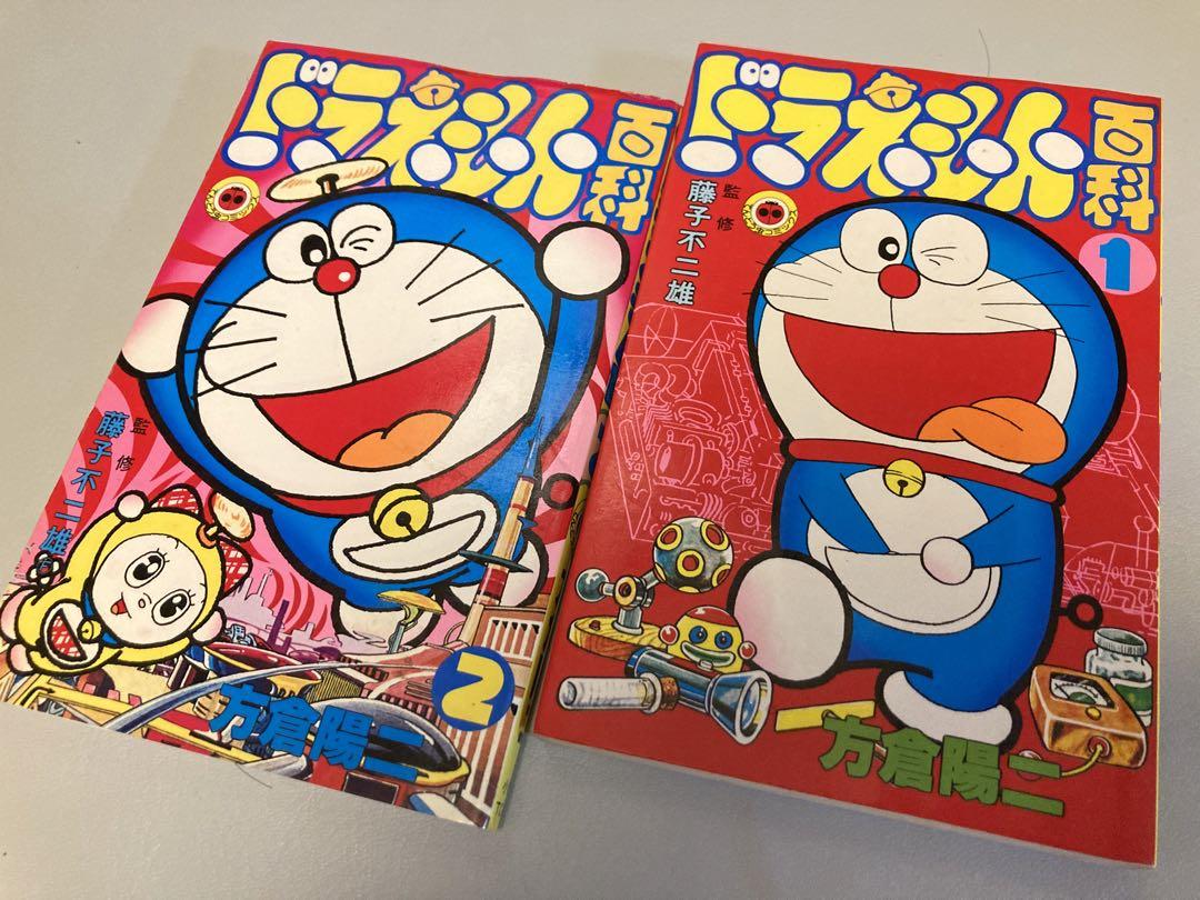 てんとう虫 ドラえもん 本棚 ドラえもん 10巻 初版」藤子不二雄