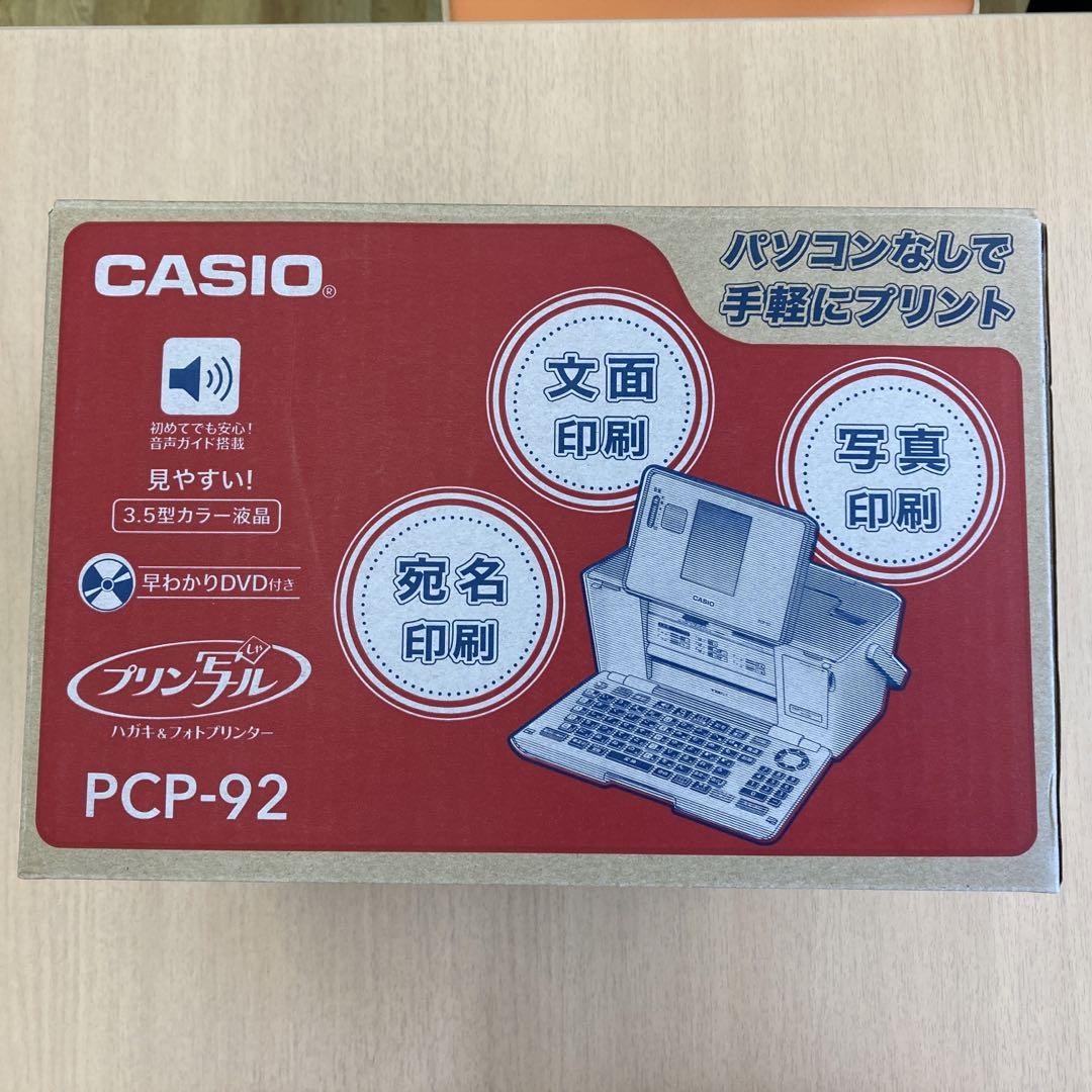 CASIO PCP-92 プリン写ル