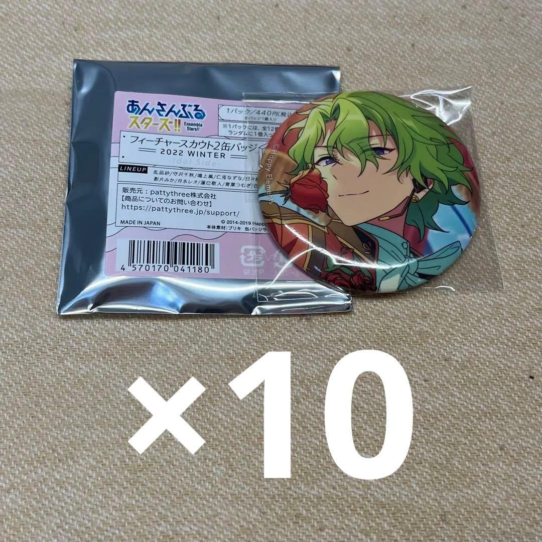 本日特価】 あんスタ フィーチャー2缶バッジ 日和 バッジ - atalaia.al