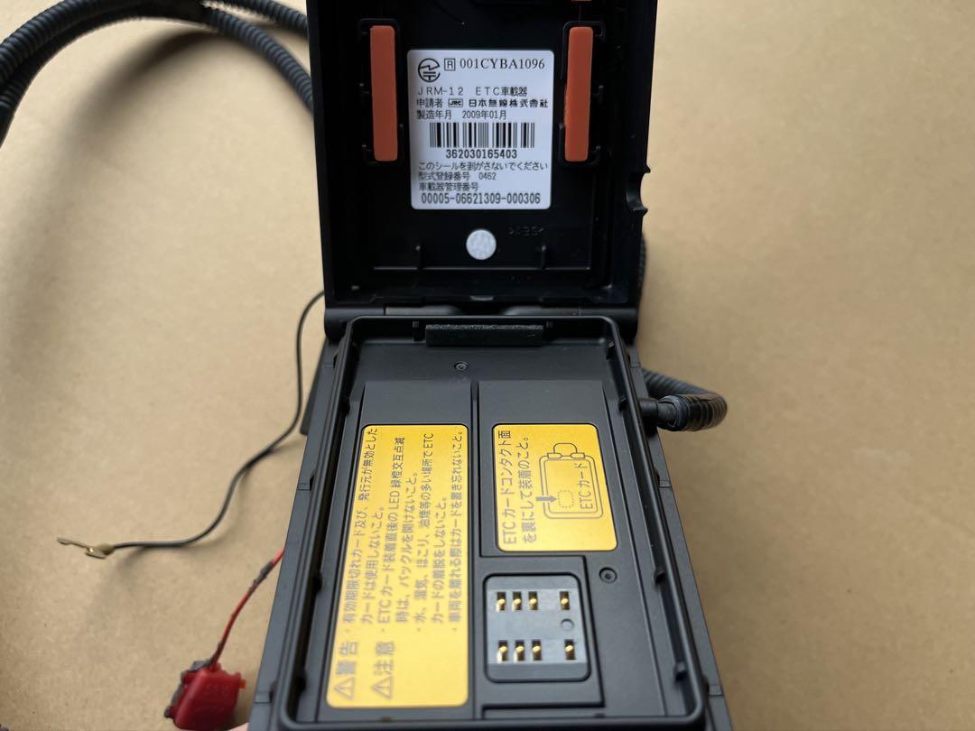 ETC電子料金収受システム JRC
