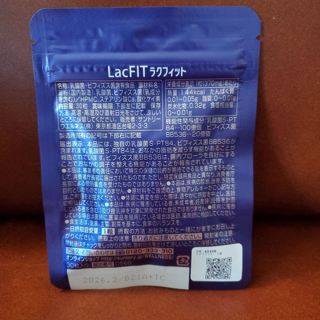 SUNTORY ラクフィット 30粒×２袋　　賞味期限2025.11 ⑤-2 SUNTORY ラクフィット 30粒×2袋賞味期限2025.11