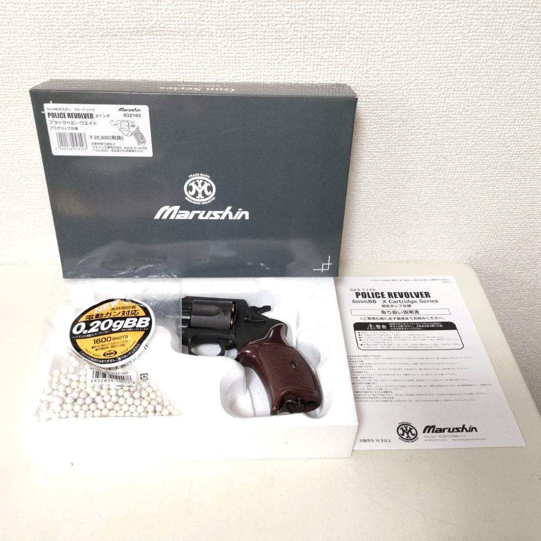 マルシン POLICE REVOLVER ポリスリボルバー 2インチ ブラック 公式 ...