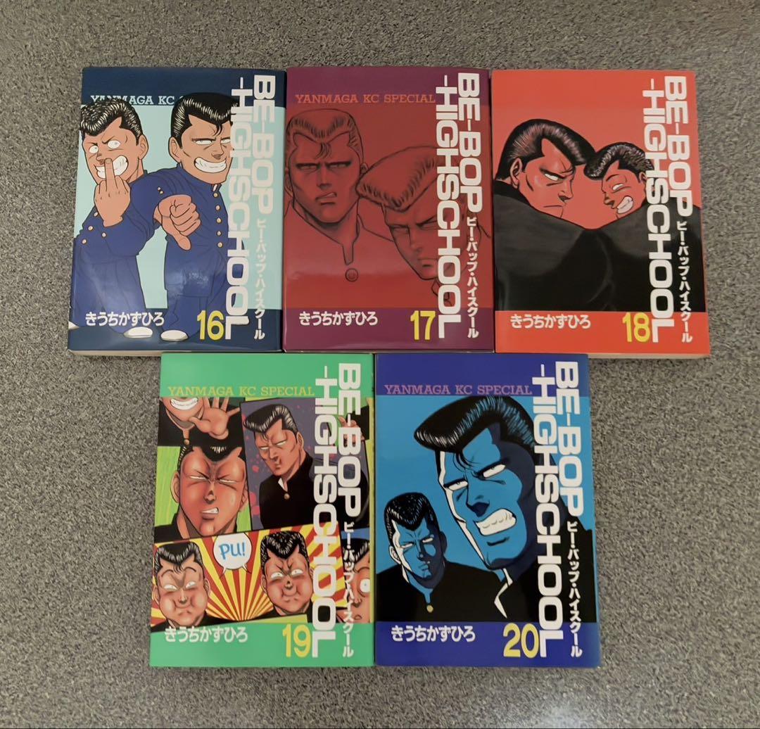 ビーバップハイスクール1〜27巻 Amazon.co.jp: BE-BOP-HIGHSCHOOL 27 (ヤンマガKCスペシャル