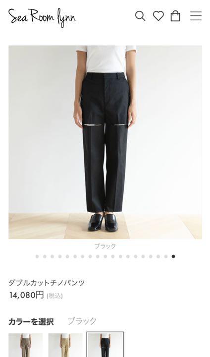 searoomlynn ダブルカットチノパンツ Bottoms Collection – Sea Room lynn