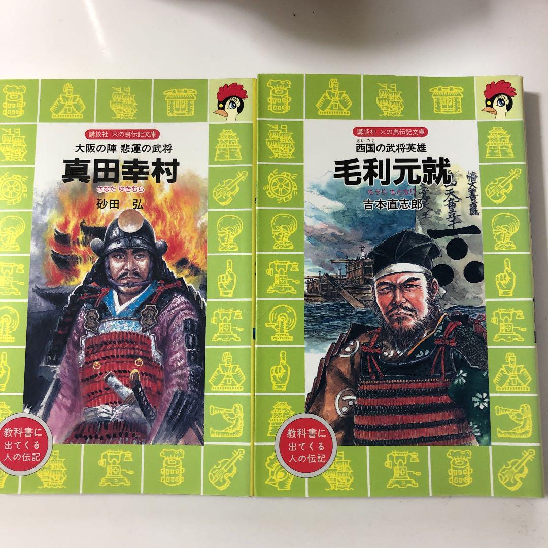 メルカリ 教科書に出てくる人の伝記 4冊セット 少年漫画 1 0 中古や未使用のフリマ メルカリ 教科書に出てくる人の伝記 4冊セット 少年漫画 1 0 中古や未使用のフリマ
