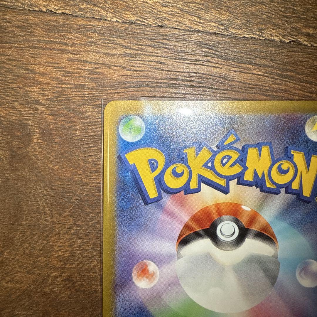 【ポケカ】ピカチュウAR9枚セット VSTARユニバース　ポケモンカード