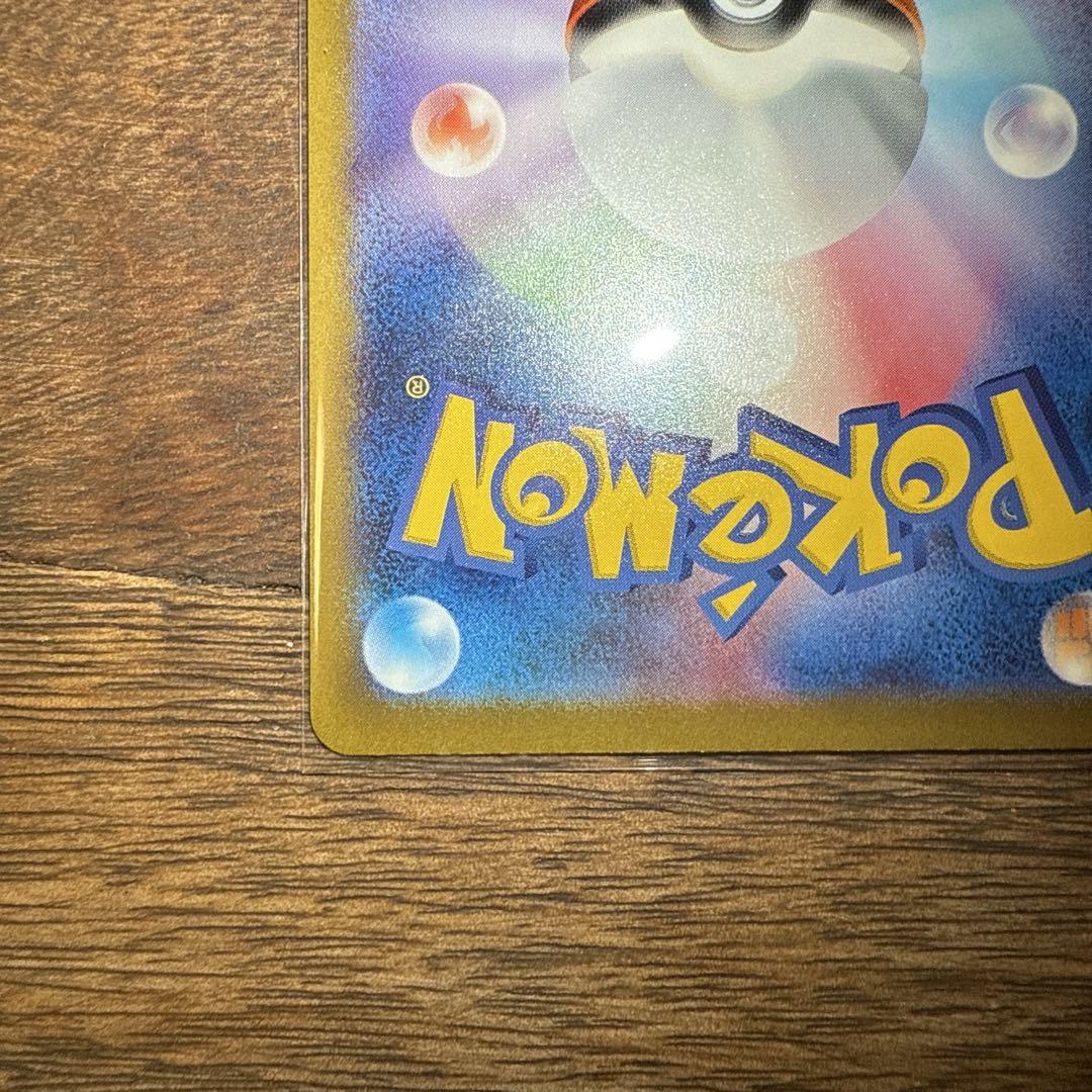 【ポケカ】ピカチュウAR9枚セット VSTARユニバース　ポケモンカード