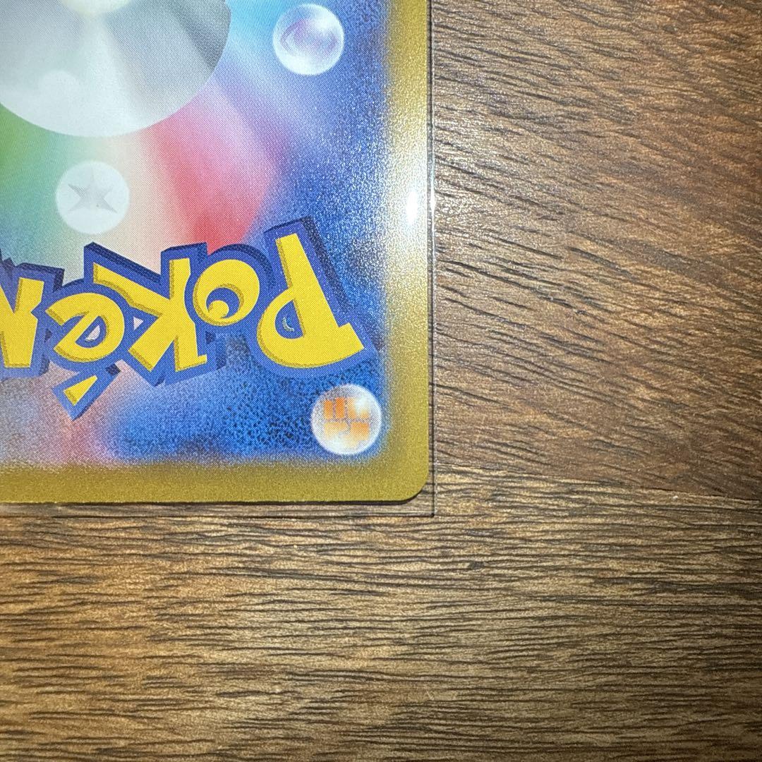 【ポケカ】ピカチュウAR9枚セット VSTARユニバース　ポケモンカード
