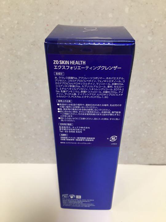 あすつく】 ゼオスキン 4本 エクスフォリエーティングクレンザー200ml - 洗顔料 - labelians.fr あすつく】 ゼオスキン 4本 エクスフォリエーティングクレンザー200ml - 洗顔料 - labelians.fr