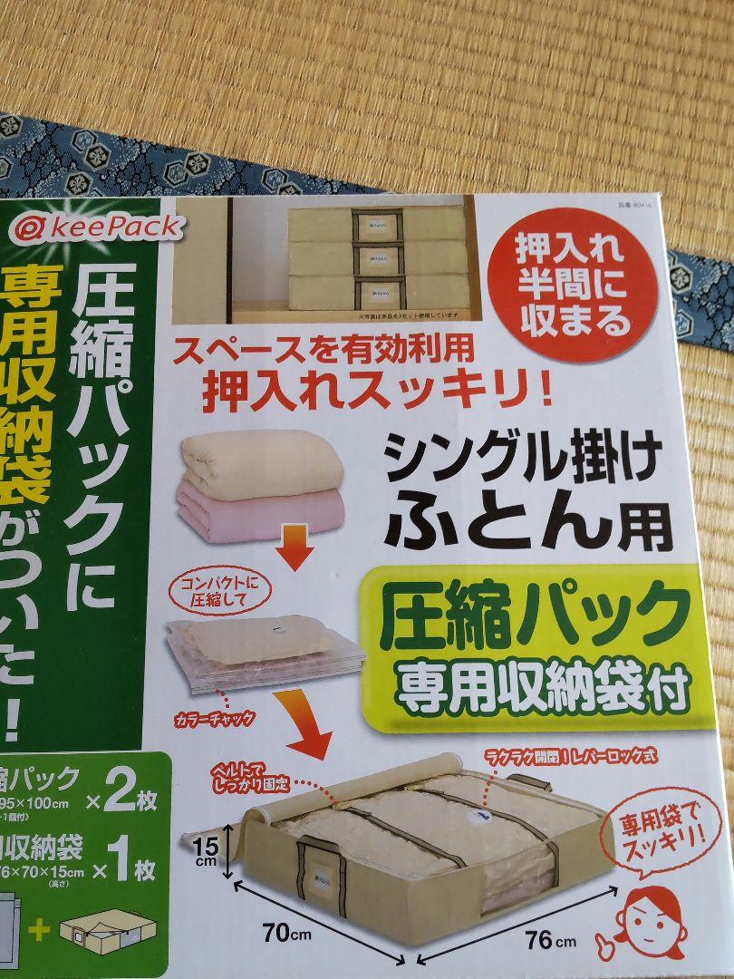 喜ばれる誕生日プレゼント 布団用圧縮パック 専用収納袋付き dopf.ui.ac.id 喜ばれる誕生日プレゼント 布団用圧縮パック 専用収納袋付き dopf.ui.ac.id