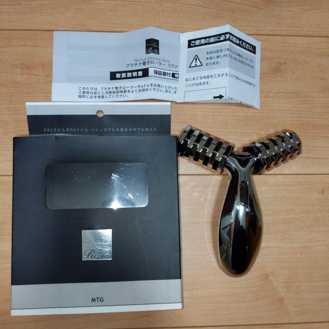 MTG ReFa PER－L1414　プラチナ電子ローラー　リファ
