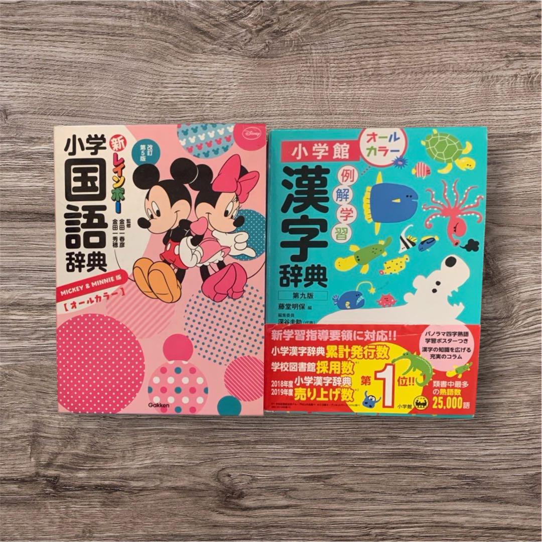 例解小学国語辞典 A5サイズ - メルカリ