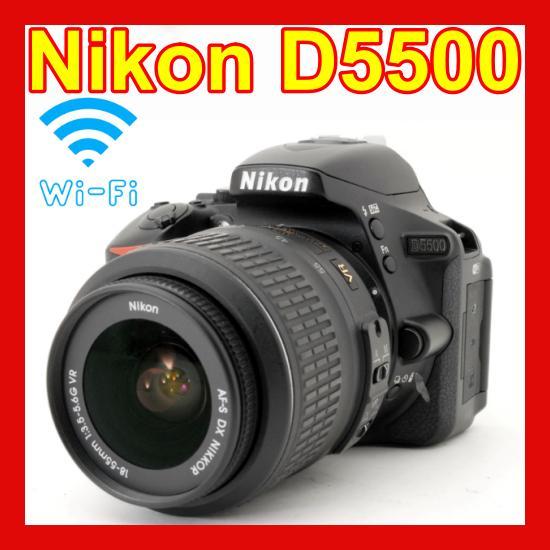 ❤️届いてすぐに使える❤️Wi-Fi搭載❤️ニコン D5500❤️高画質 ❤️届いてすぐに使える❤️Wi-Fi搭載❤️ニコン D5500❤️高画質