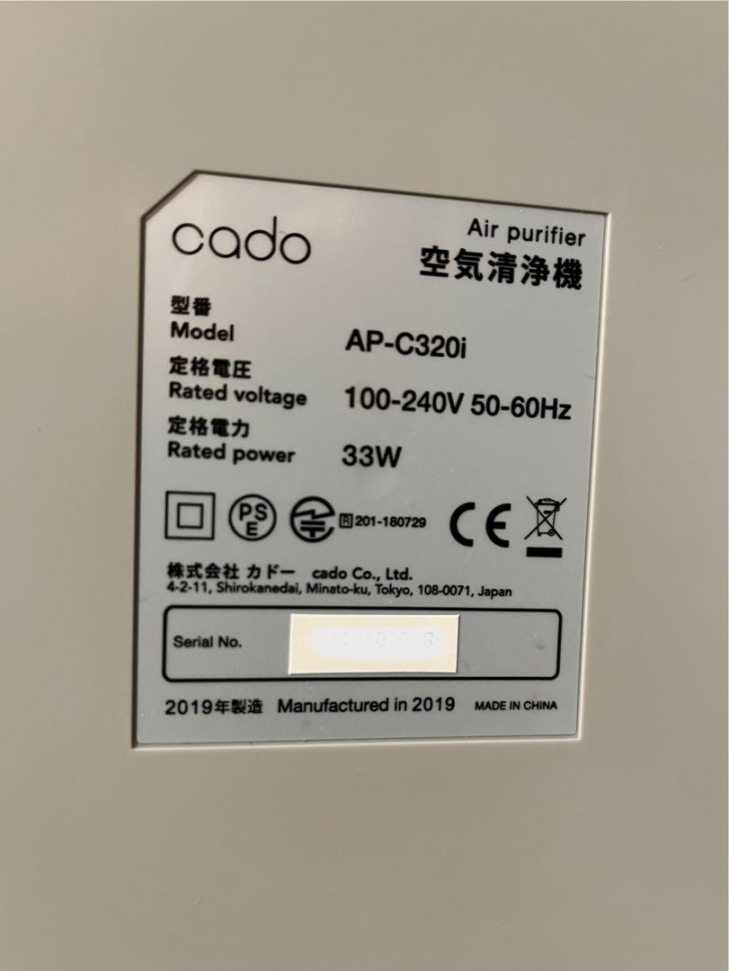cado 空気清浄機 AP-C320i クールグレー