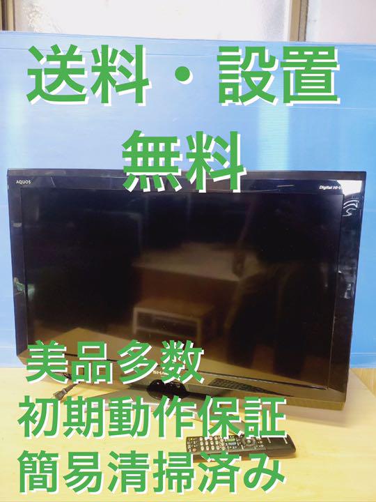 国産品 テレビ テレビ/映像機器-medicalestetica.es 国産品 テレビ テレビ/映像機器-medicalestetica.es