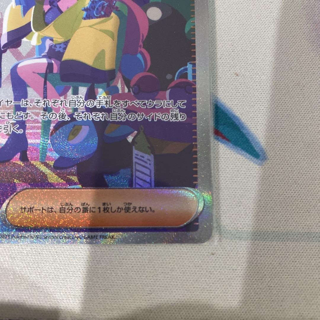 シャイニートレジャーV ナンジャモ sar