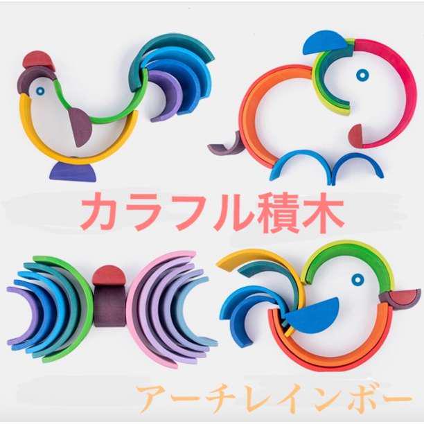 カラフル レインボー 積木 大きい Big おもちゃ 玩具 知育玩具 五感 メルカリ カラフル レインボー 積木 大きい Big おもちゃ 玩具 知育玩具 五感 メルカリ