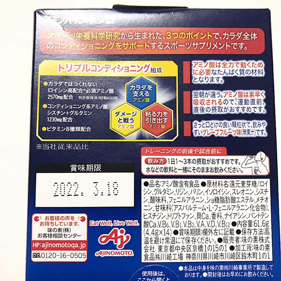 新作国産 アミノバイタルプロ セット Zk3cf-m23520635055 アミノ酸3800mg 人気SALE2023