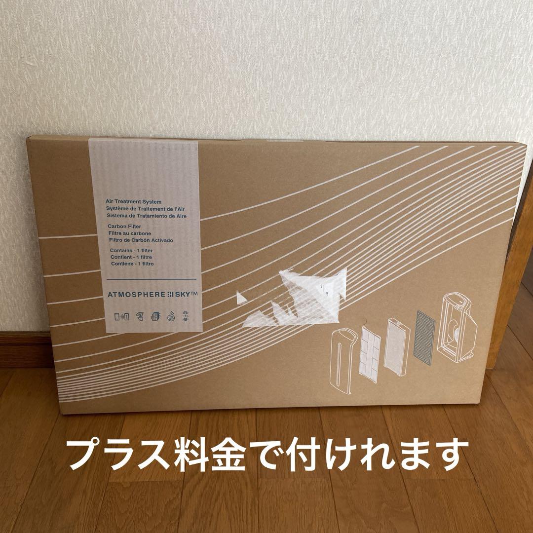 アムウェイ　空気清浄機　アトモスフィアスカイ　取り扱い説明書付き