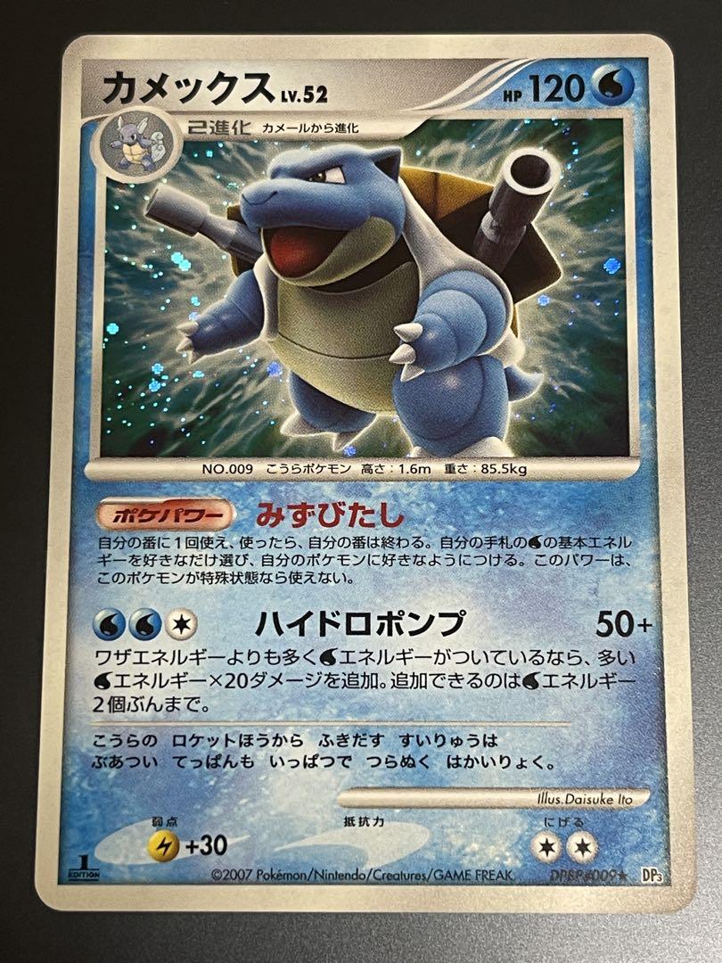 PSA9 カメックス LV.52★ひかる闇　DP3 DPBP#009 アンリミ カメックス ☆ 拡張パック ひかる闇 DP3 DPBP#009 ポケカ33