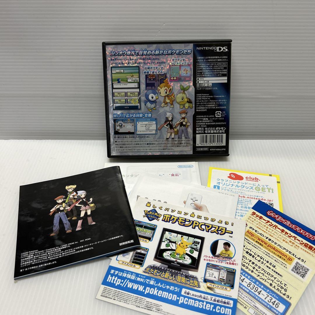 ☆箱 取説 のみポケットモンスター ダイヤモンド DSソフト