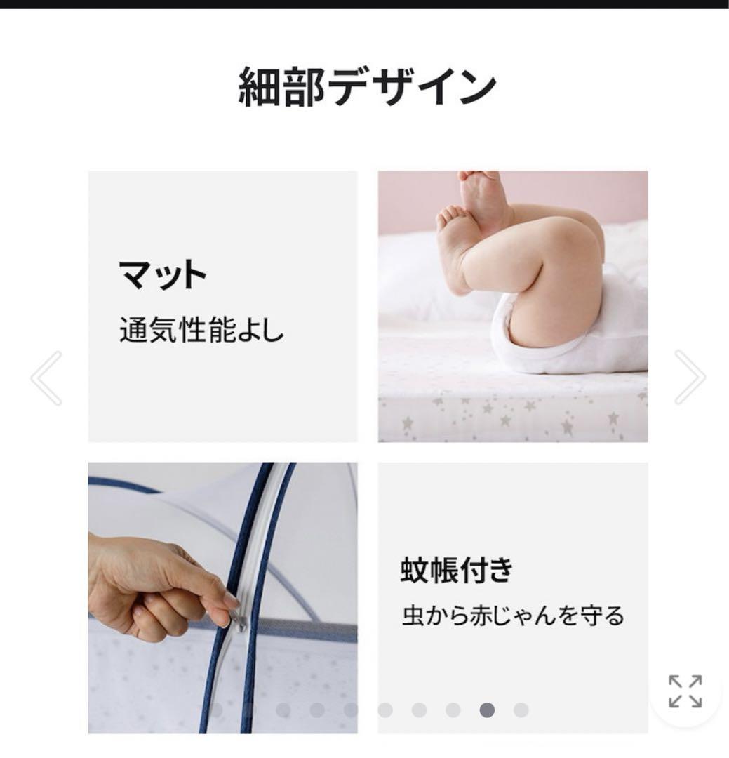 べビーベッド