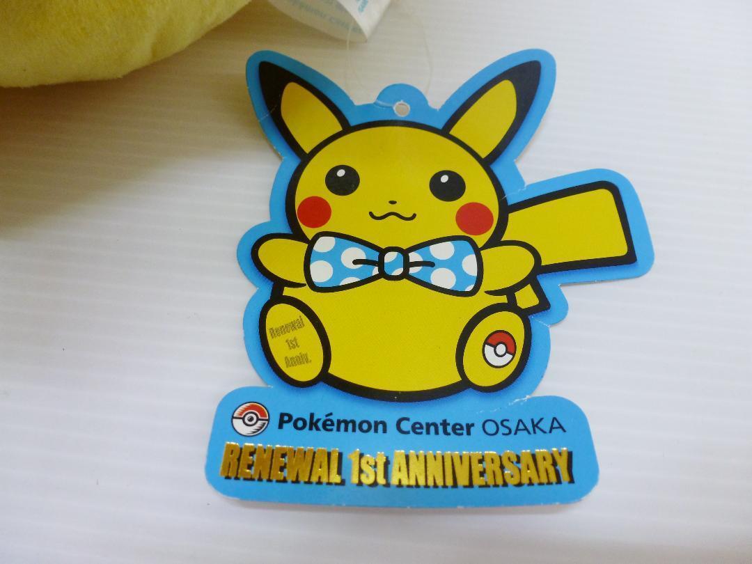 ポケモンセンターオーサカ　リニューアル1周年　ピカチュウ　マスコット 祝！ポケモンセンターオーサカリニューアル1周年！｜ポケモン