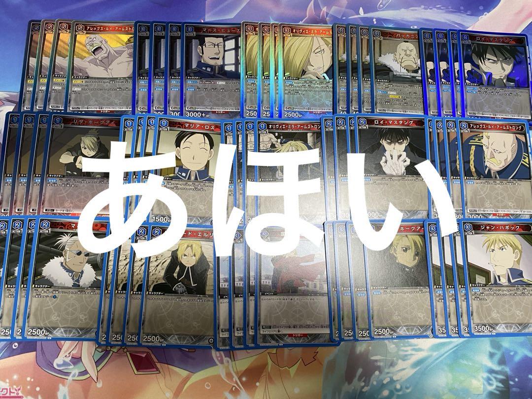 鋼の錬金術師　ブースターパック　青　SR以下4コン ユニオンアリーナ　ユニアリ