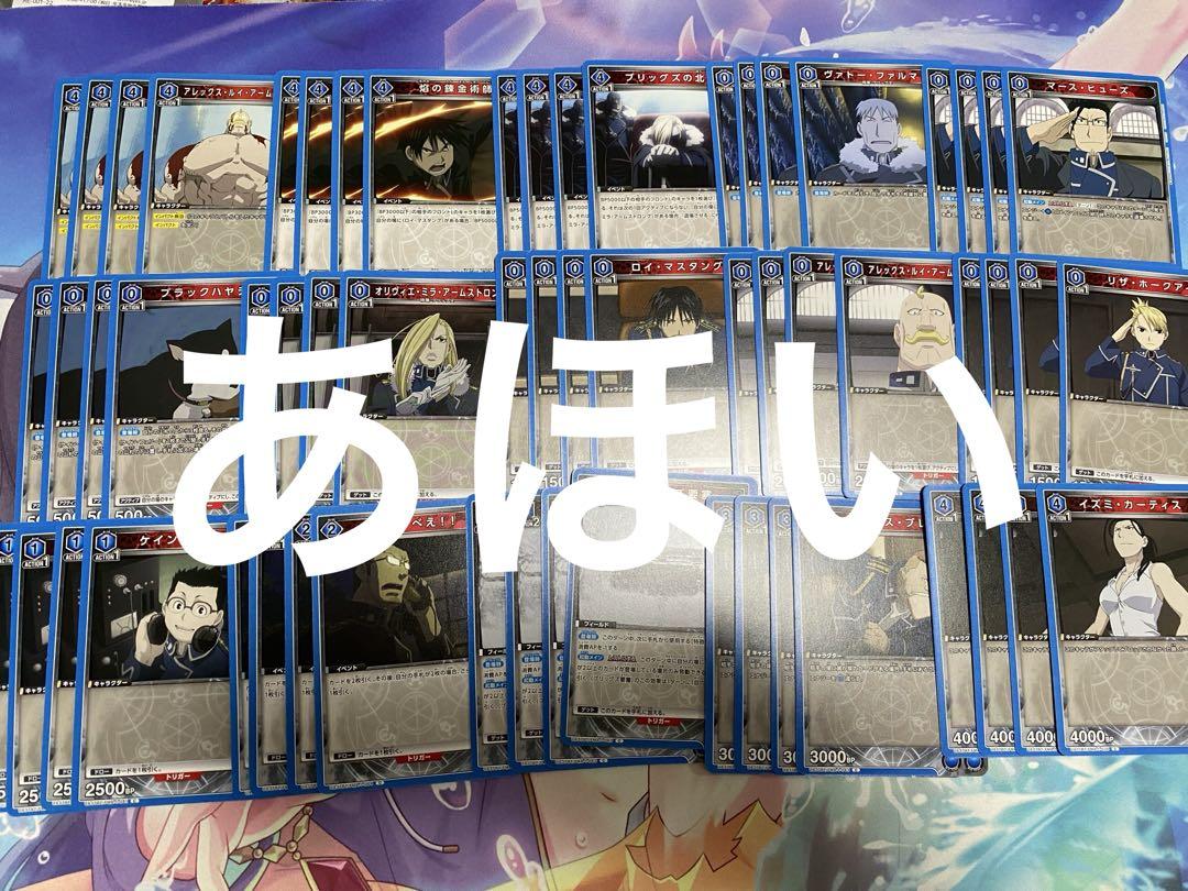 鋼の錬金術師　ブースターパック　青　SR以下4コン ユニオンアリーナ　ユニアリ