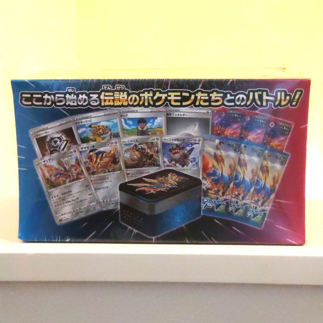 ポケモンカードゲーム ソード＆シールド ザシアン＋ザマゼンタBOX : ポケモンセンターオンライン