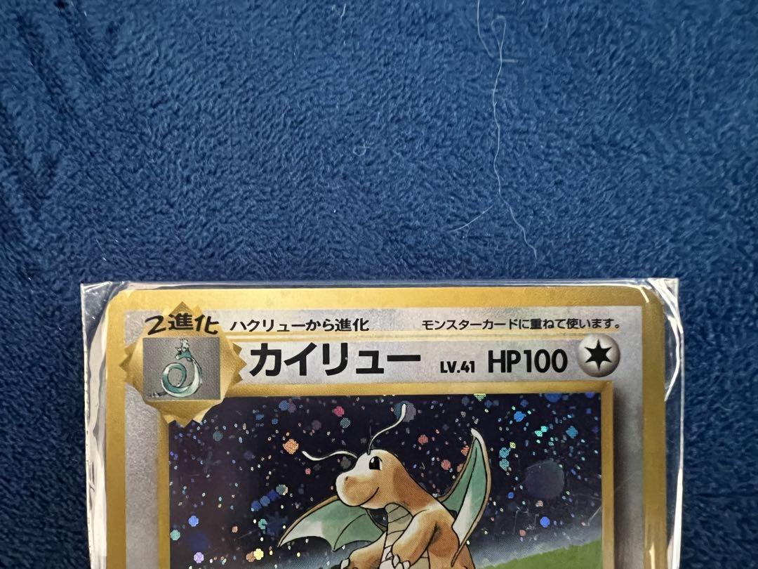未開封】カイリュー 「ポケモンカードGB」 おまけカード PROMO